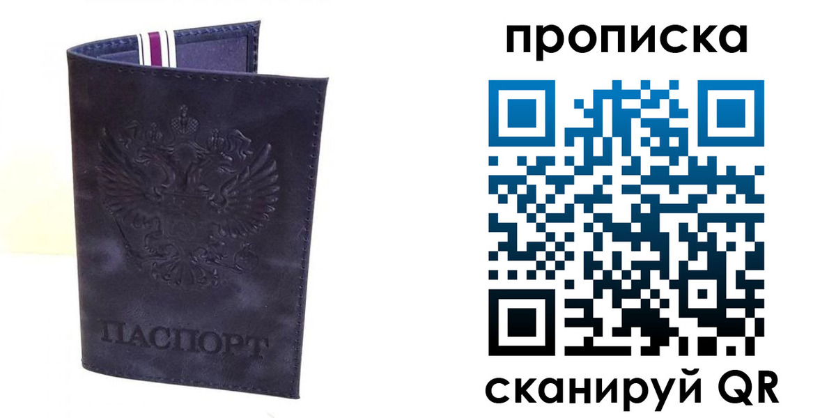 прописка паспорт в Лысьве