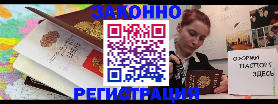 временная прописка в Лысьве