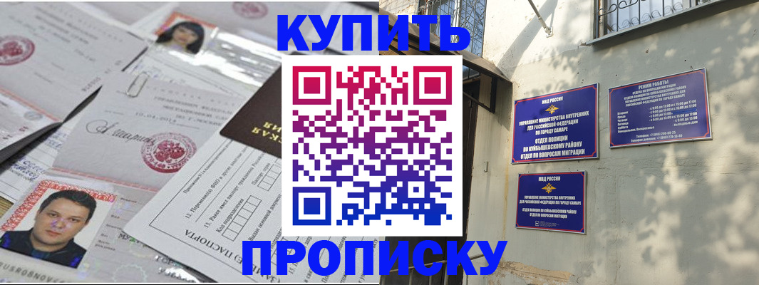 временная регистрация купить в Лысьве