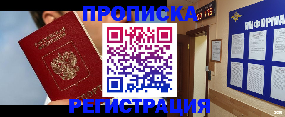 найти адрес прописки в Лысьве